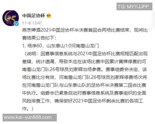 足球小将主题曲中的粗口歌词引发的争议与讨论分析